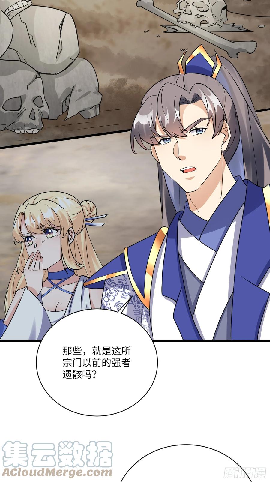 《修仙就要傍富婆》第215话 难忘的一切 第9页