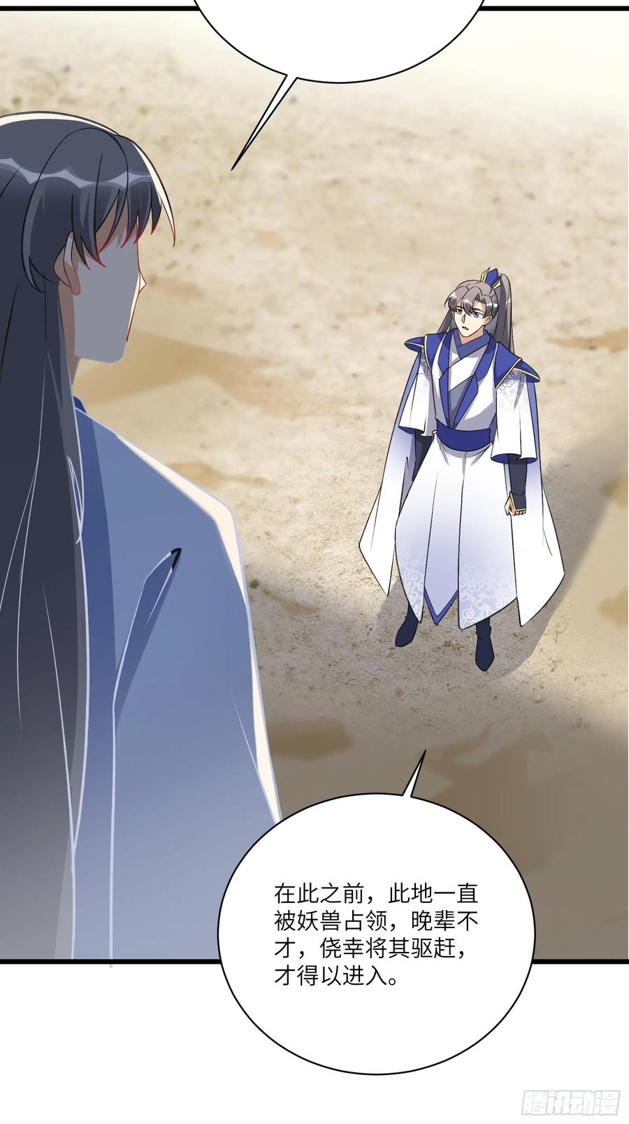 《修仙就要傍富婆》第215话 难忘的一切 第28页