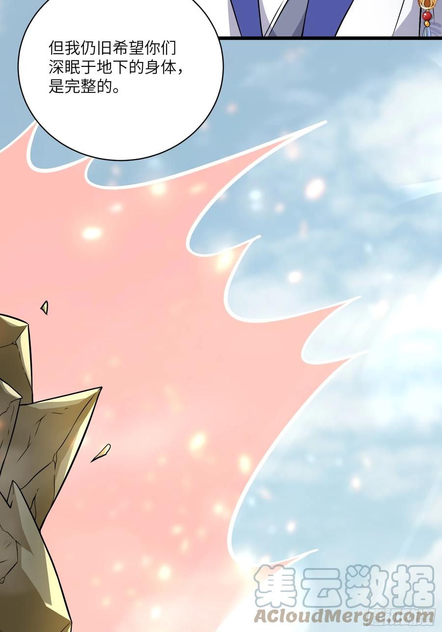 《修仙就要傍富婆》第215话 难忘的一切 第19页