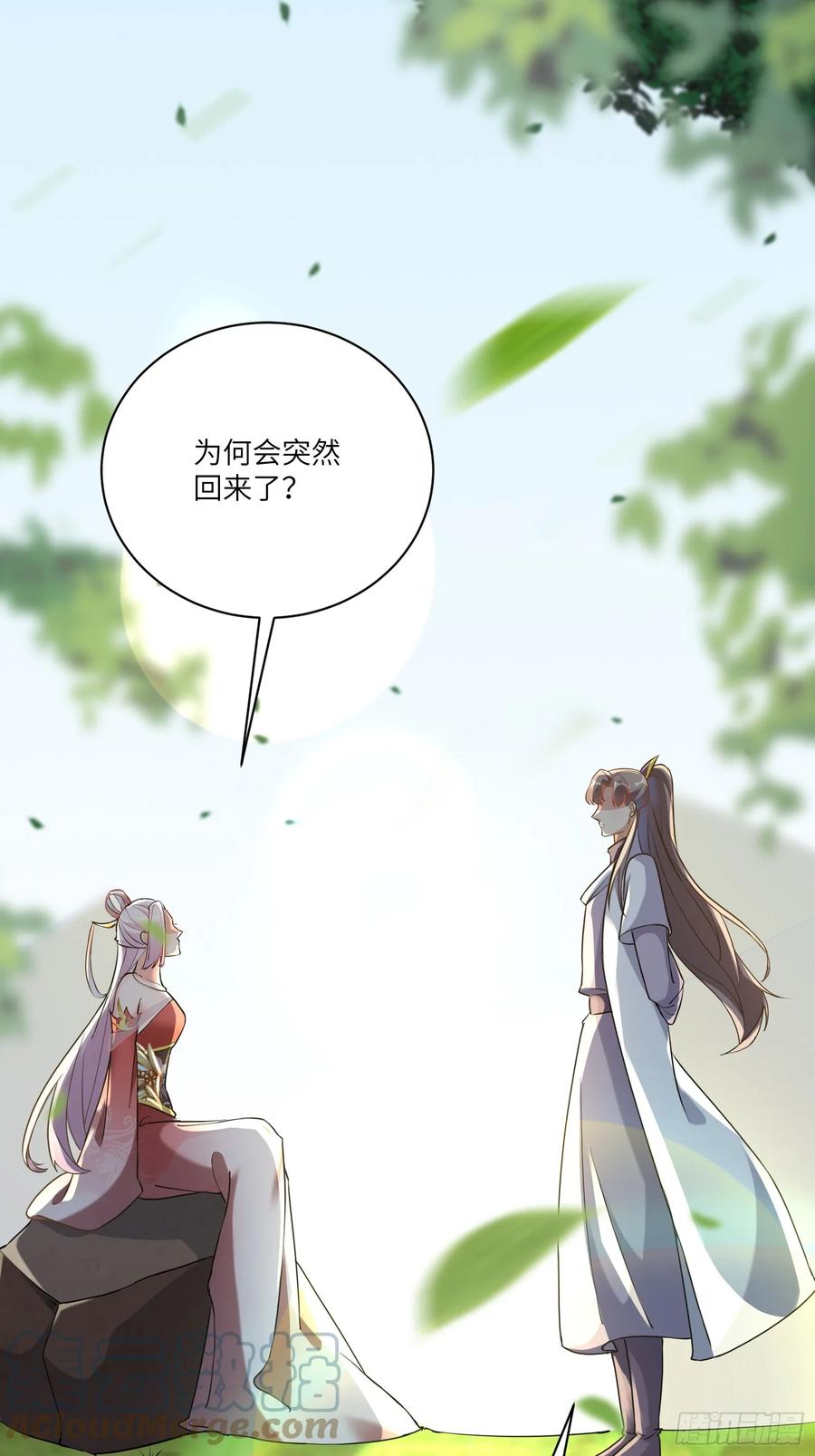 《修仙就要傍富婆》第216话 想你了 第23页