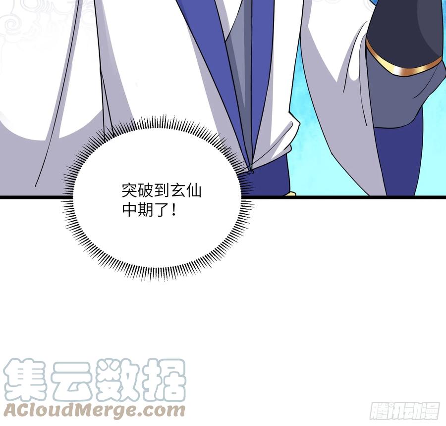 《修仙就要傍富婆》第216话 想你了 第19页