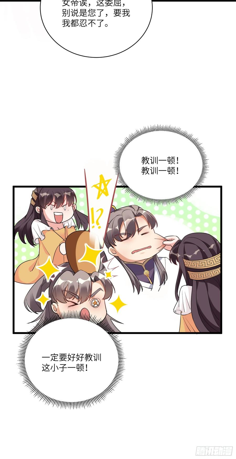 《修仙就要傍富婆》第216话 想你了 第28页