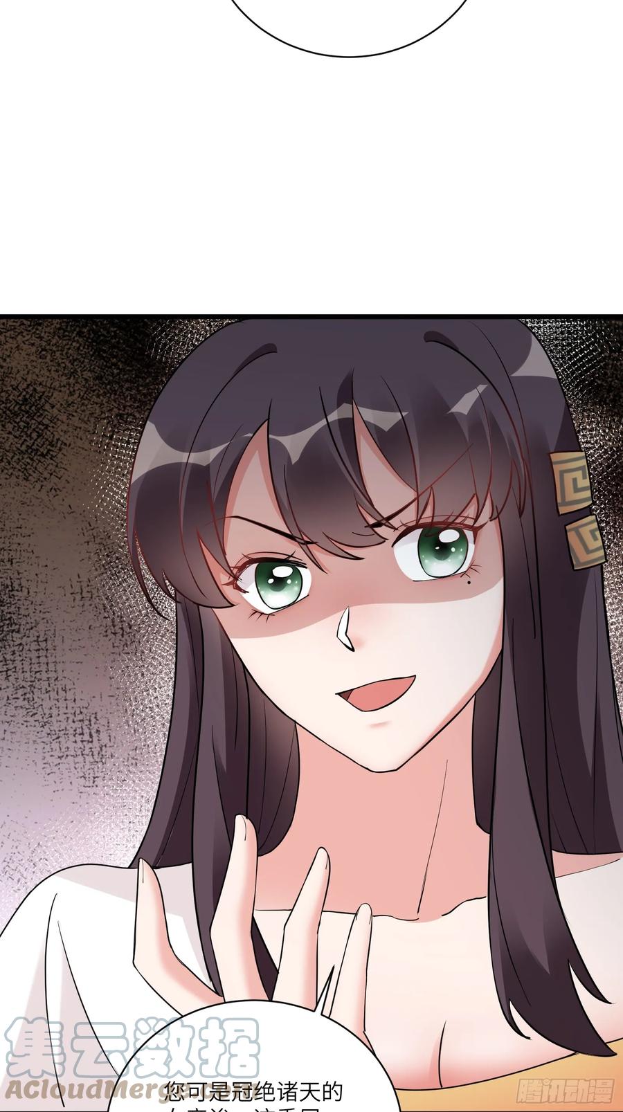 《修仙就要傍富婆》第216话 想你了 第27页