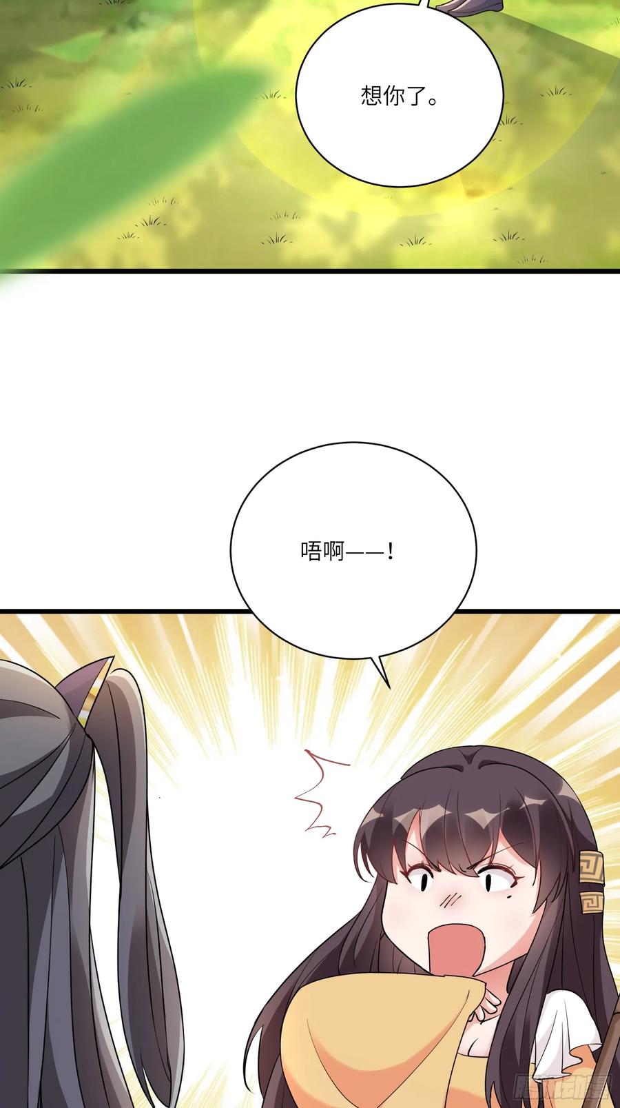 《修仙就要傍富婆》第216话 想你了 第24页