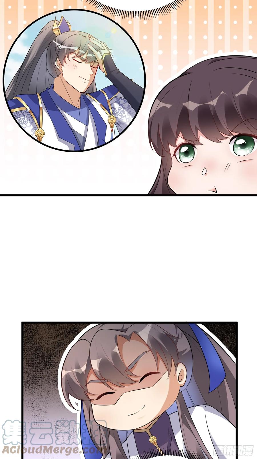 《修仙就要傍富婆》第216话 想你了 第31页