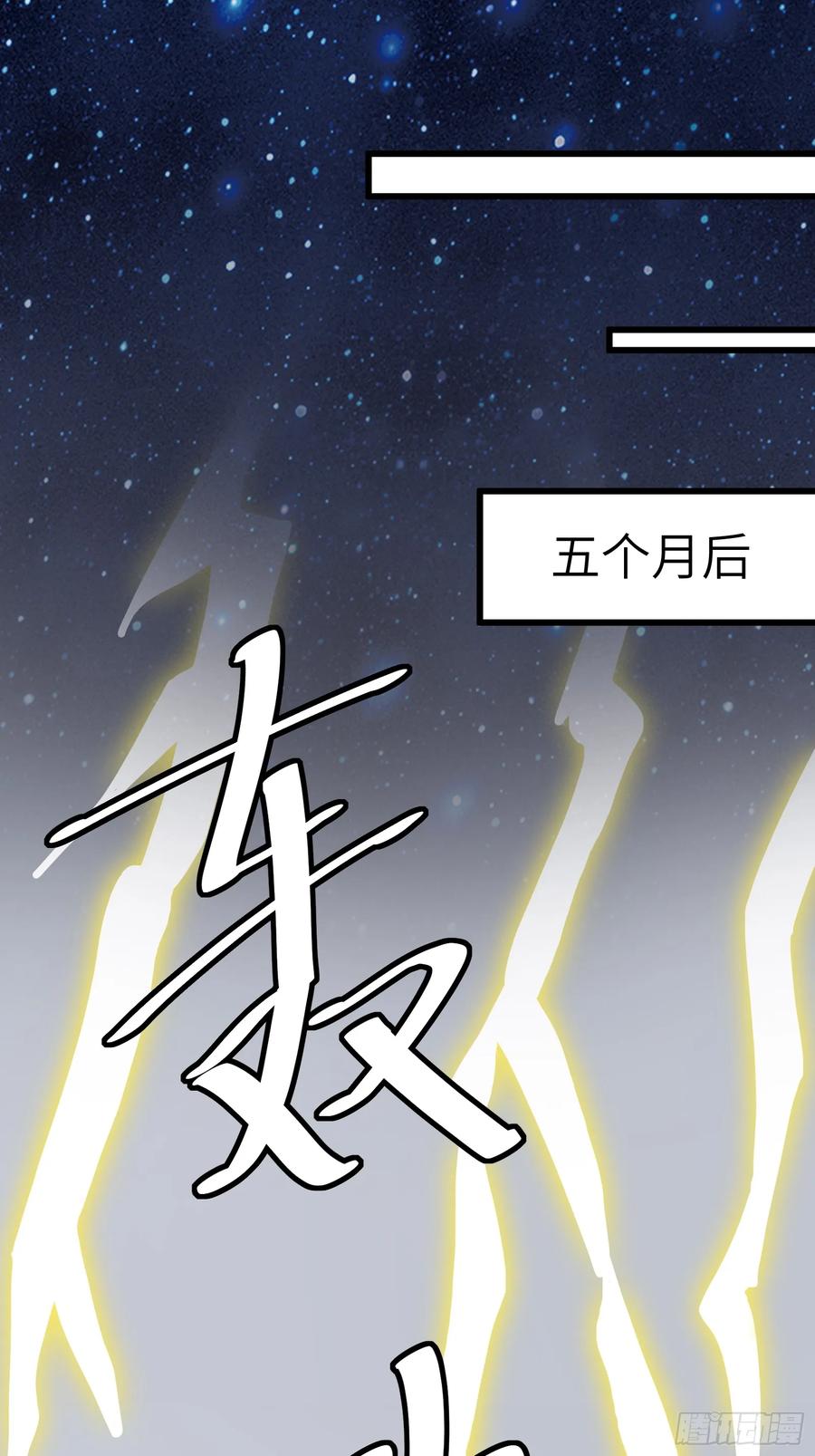 《修仙就要傍富婆》第216话 想你了 第16页