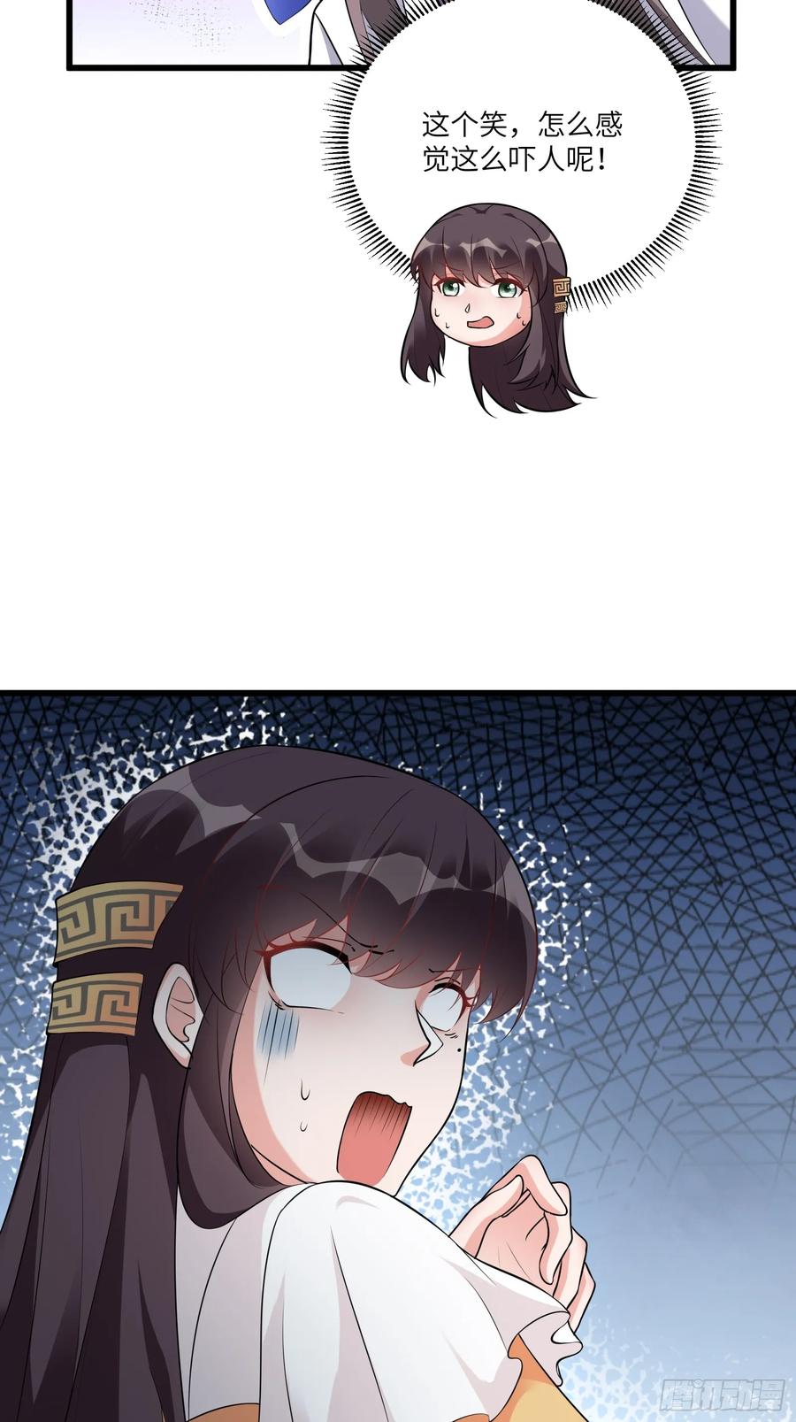 《修仙就要傍富婆》第216话 想你了 第32页