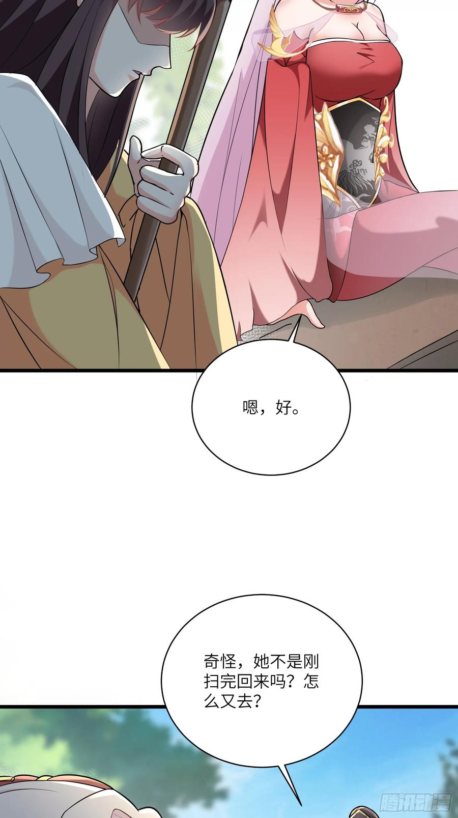 《修仙就要傍富婆》第216话 想你了 第34页