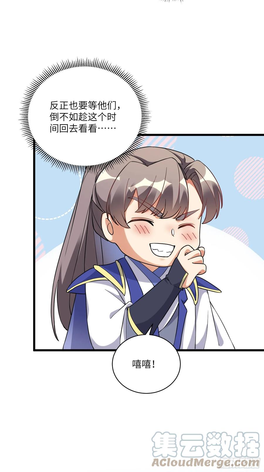 《修仙就要傍富婆》第216话 想你了 第21页