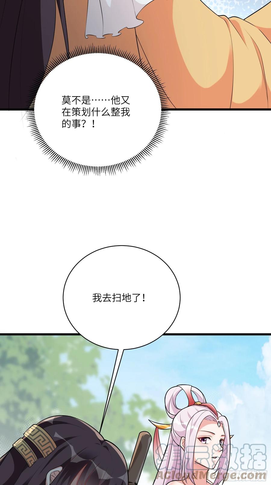 《修仙就要傍富婆》第216话 想你了 第33页
