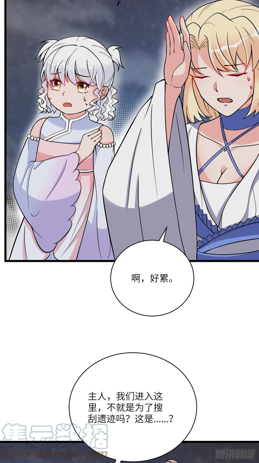 《修仙就要傍富婆》第216话 想你了 第3页
