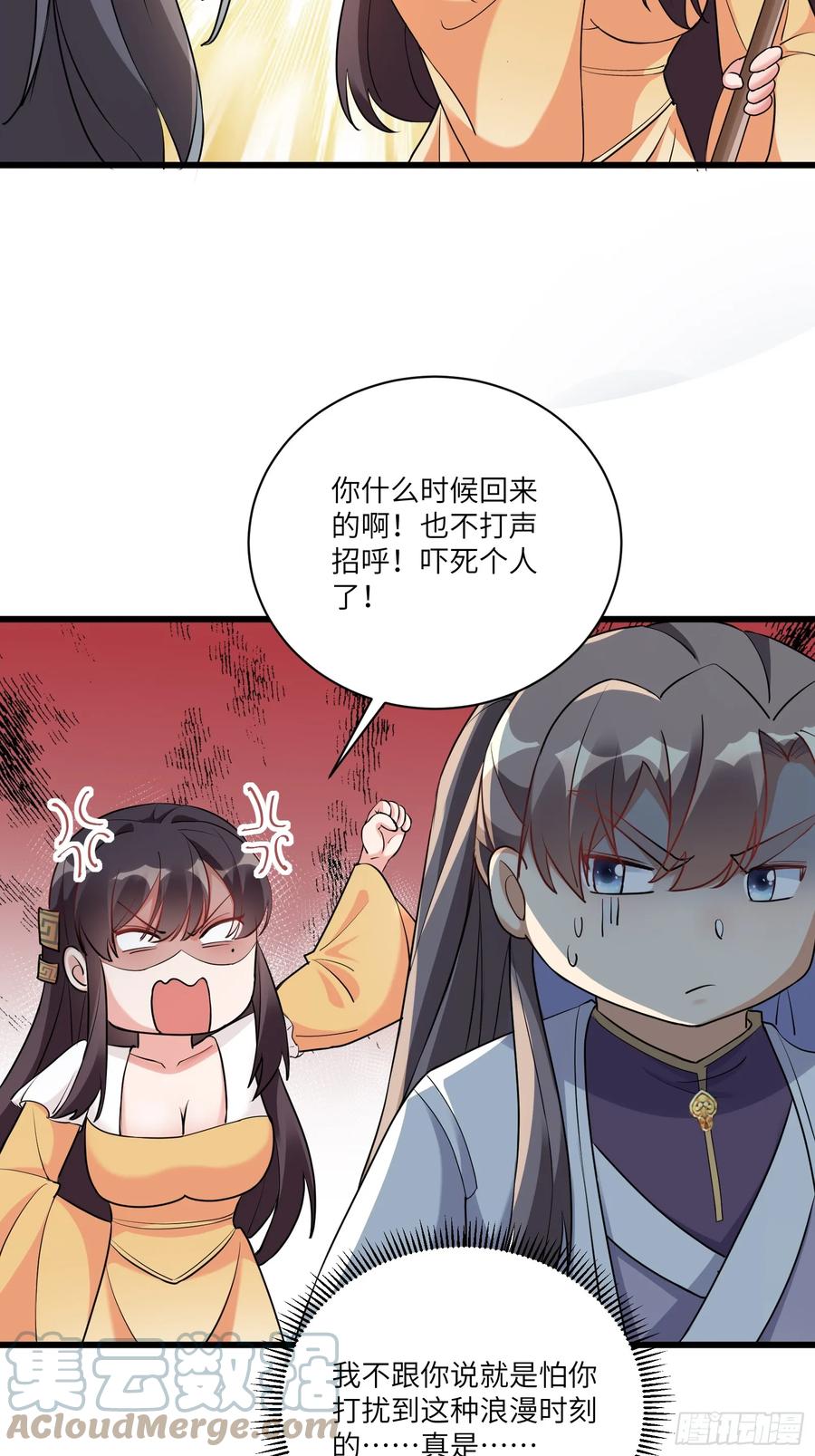 《修仙就要傍富婆》第216话 想你了 第25页