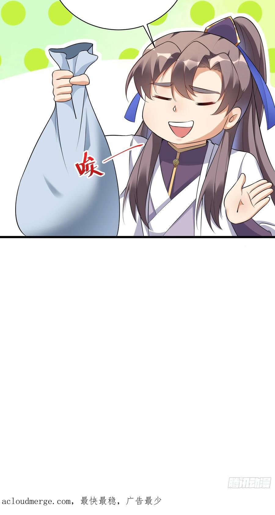 《修仙就要傍富婆》第216话 想你了 第36页