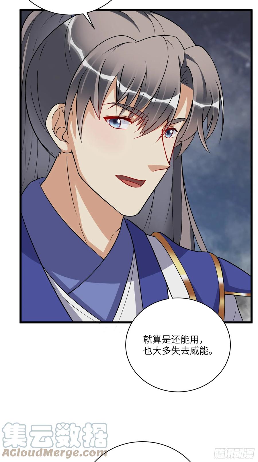 《修仙就要傍富婆》第216话 想你了 第5页