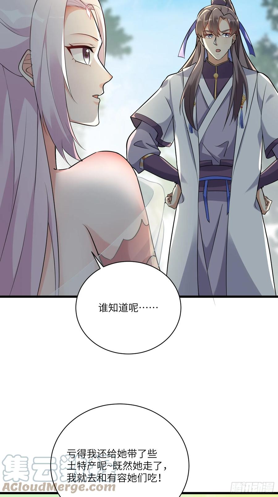 《修仙就要傍富婆》第216话 想你了 第35页