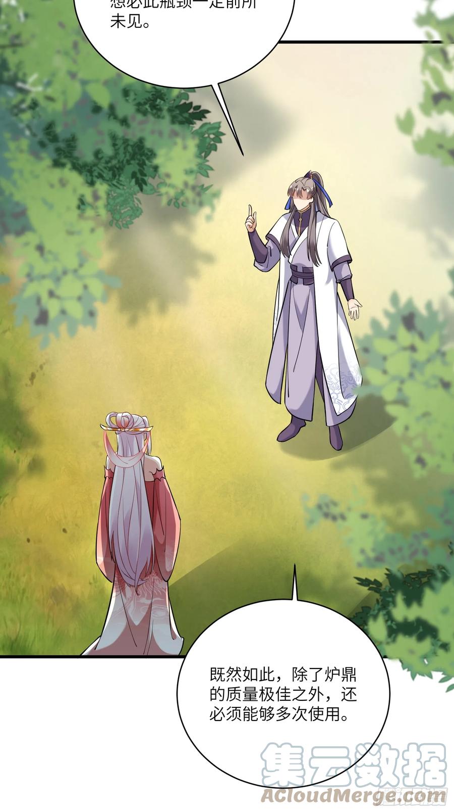 《修仙就要傍富婆》第217话 强肾健体 第21页