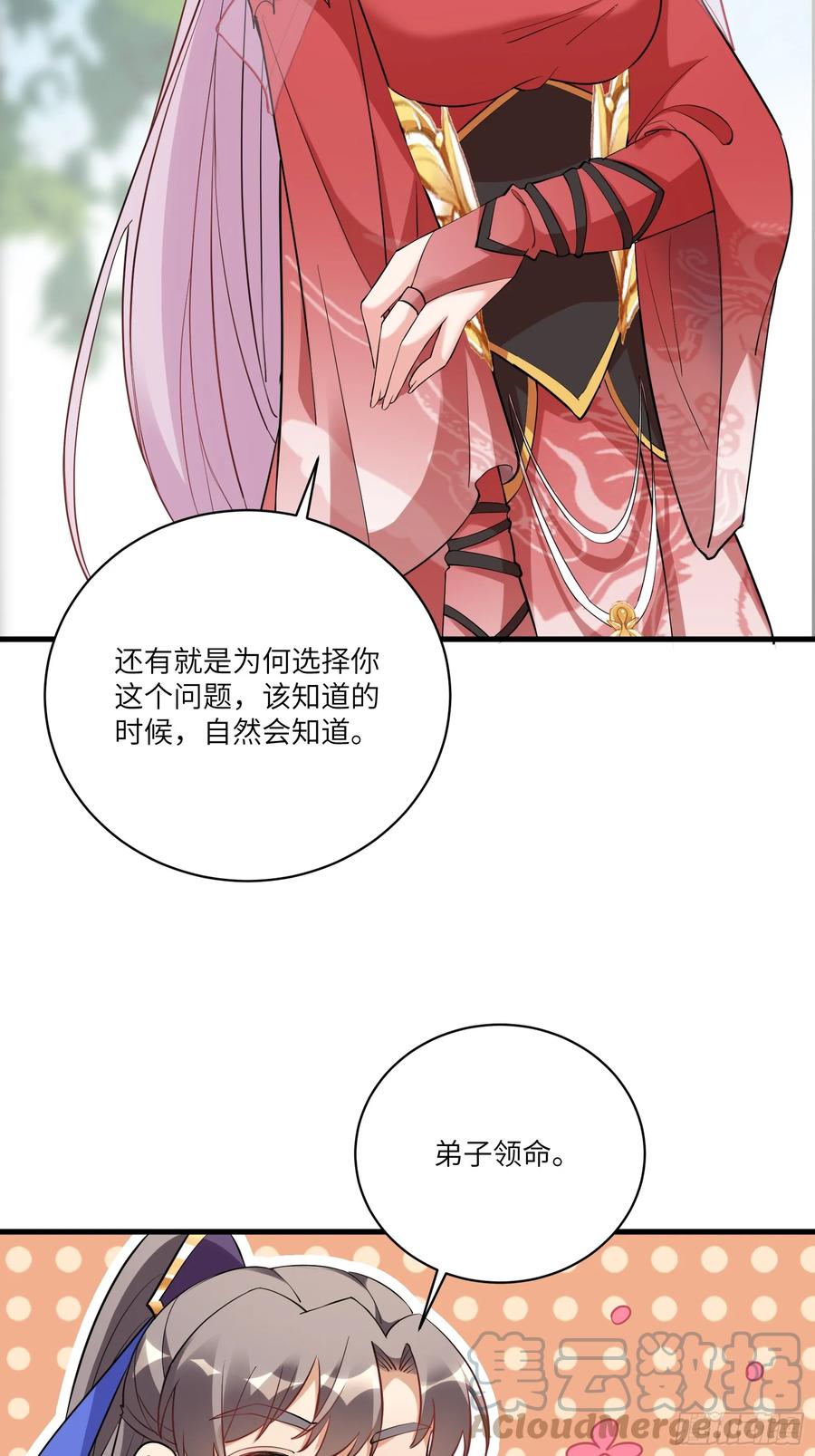 《修仙就要傍富婆》第217话 强肾健体 第27页