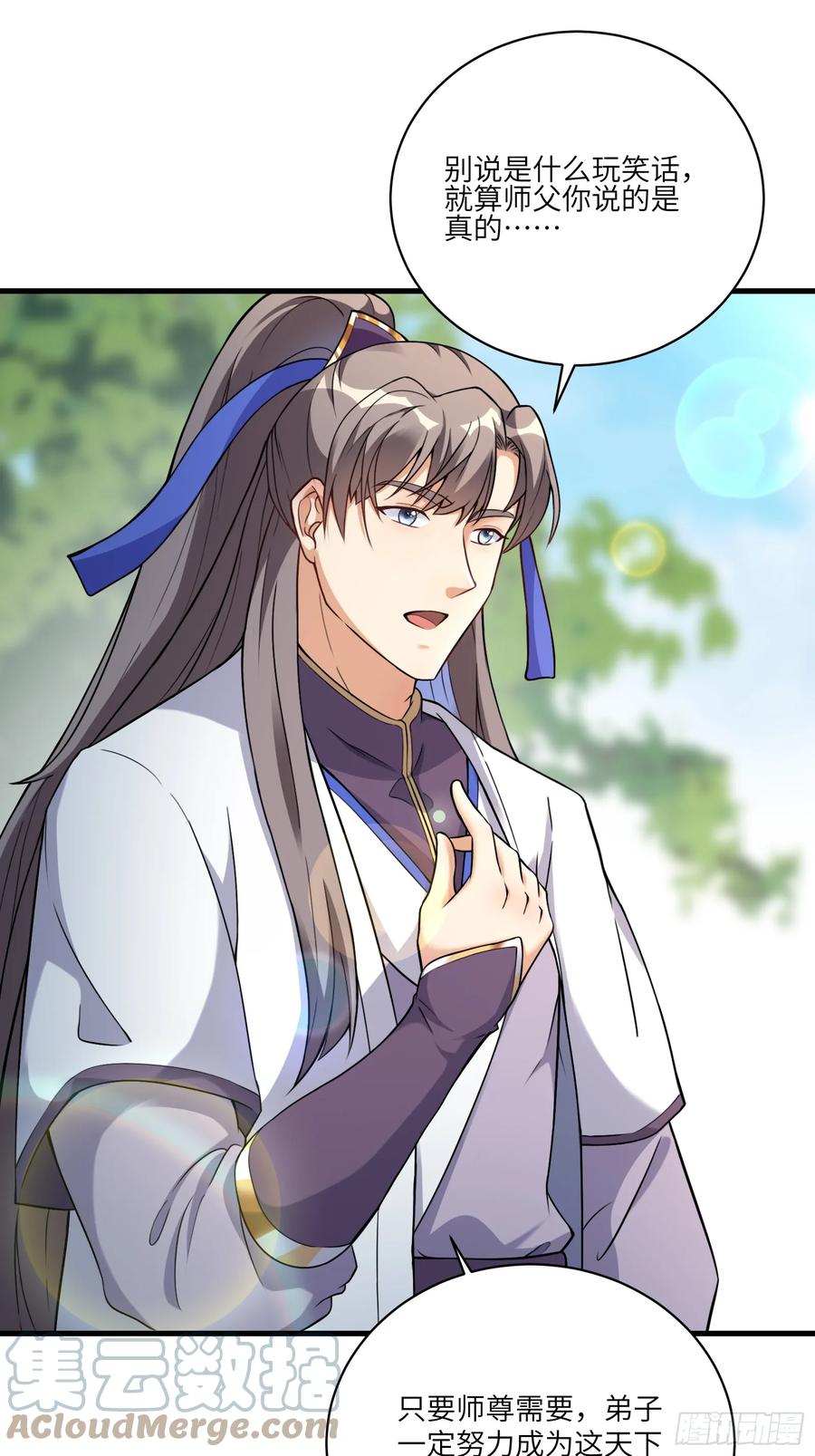 《修仙就要傍富婆》第217话 强肾健体 第11页