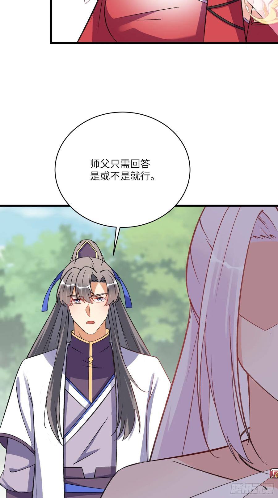 《修仙就要傍富婆》第217话 强肾健体 第32页