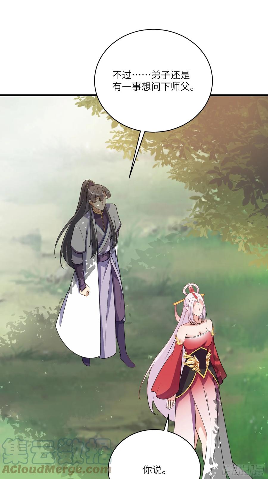 《修仙就要傍富婆》第217话 强肾健体 第29页