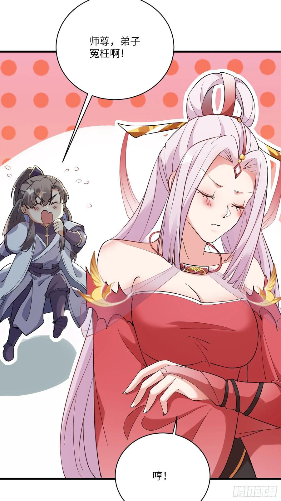 《修仙就要傍富婆》第217话 强肾健体 第16页