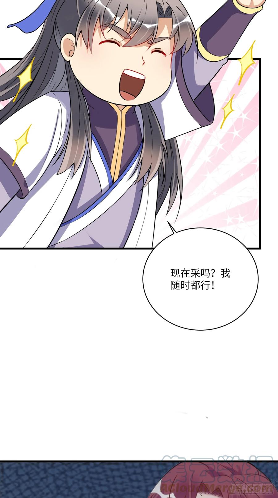 《修仙就要傍富婆》第217话 强肾健体 第7页