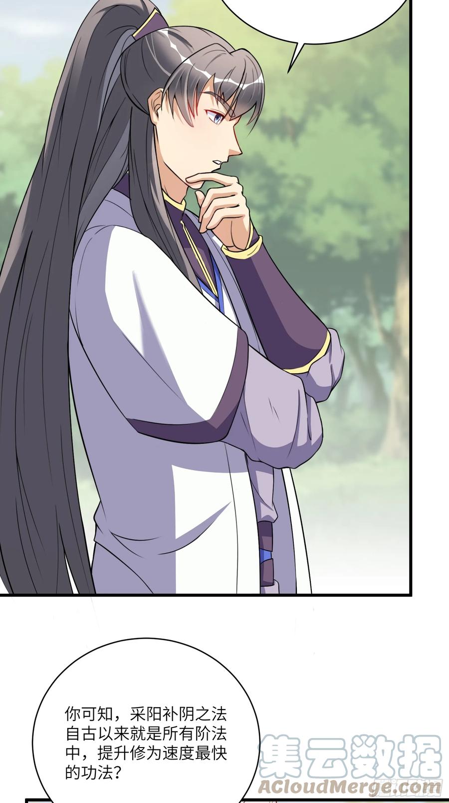 《修仙就要傍富婆》第217话 强肾健体 第3页