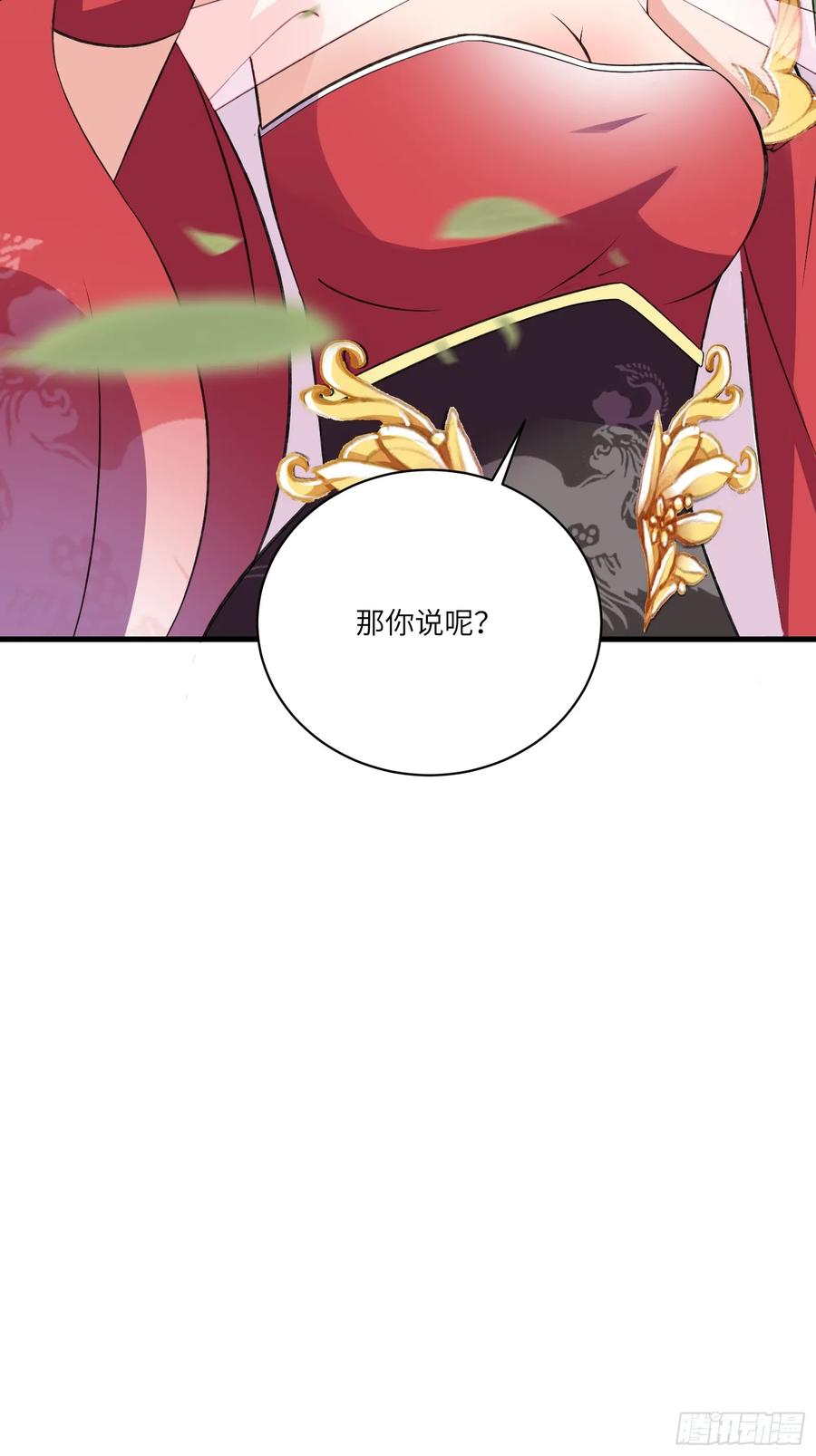 《修仙就要傍富婆》第217话 强肾健体 第36页