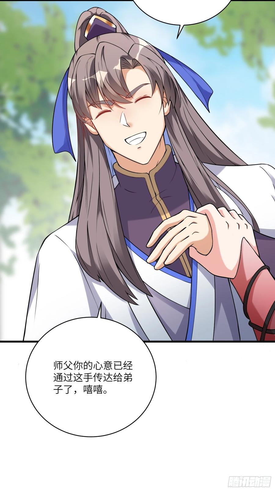 《修仙就要傍富婆》第217话 强肾健体 第14页