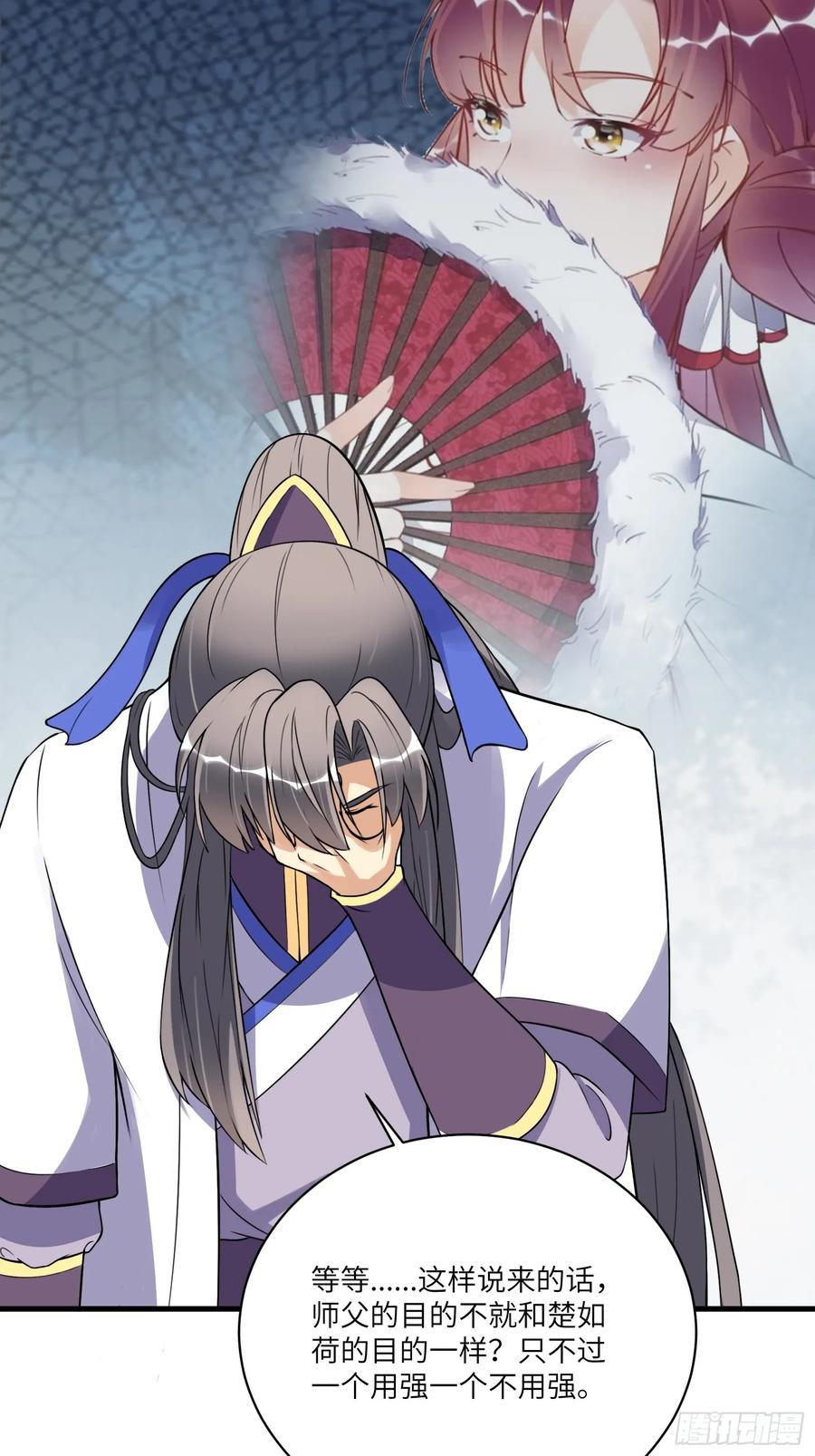 《修仙就要傍富婆》第217话 强肾健体 第8页