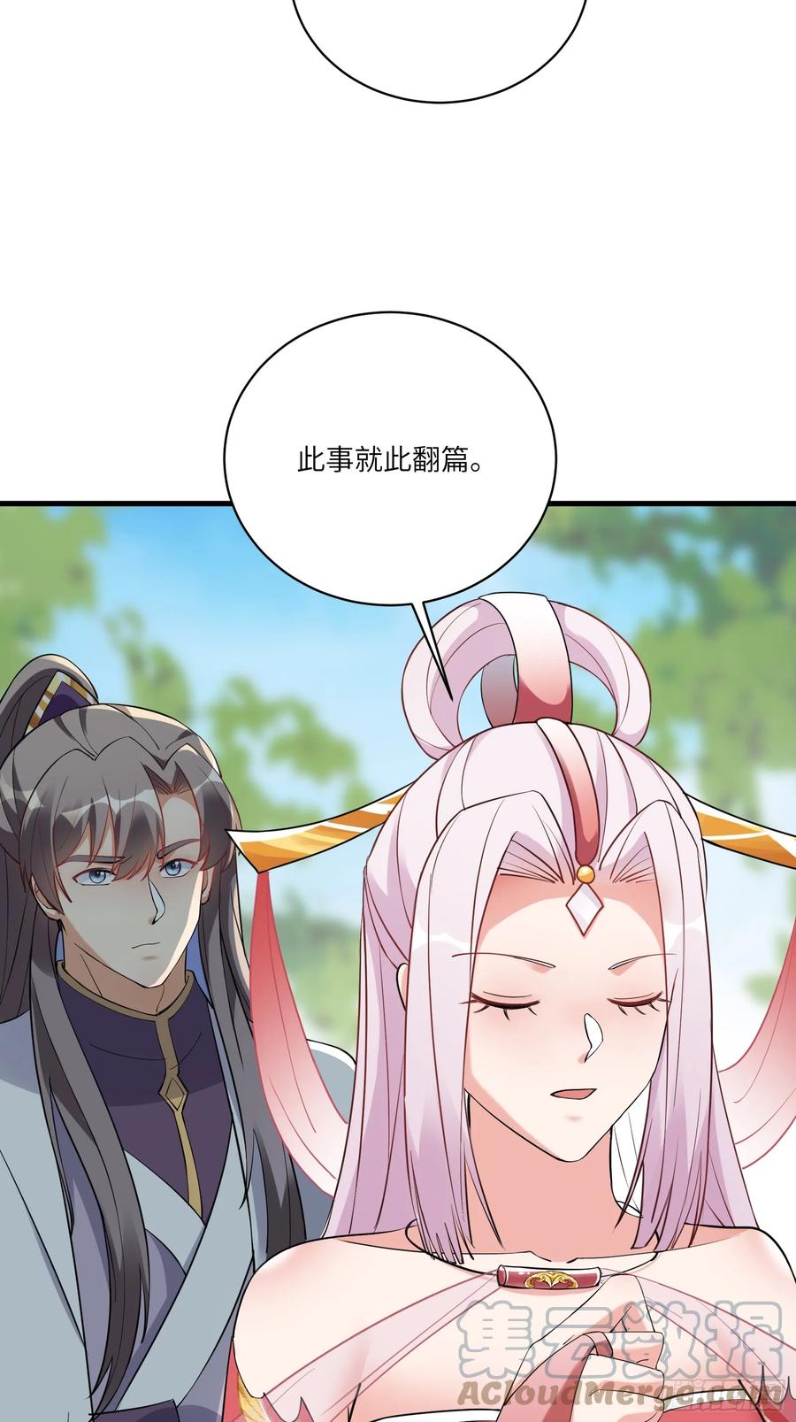 《修仙就要傍富婆》第217话 强肾健体 第25页
