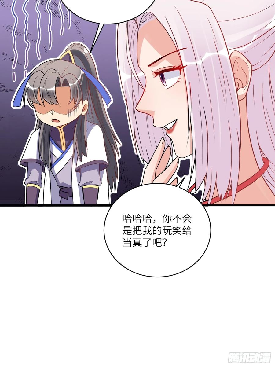 《修仙就要傍富婆》第217话 强肾健体 第10页