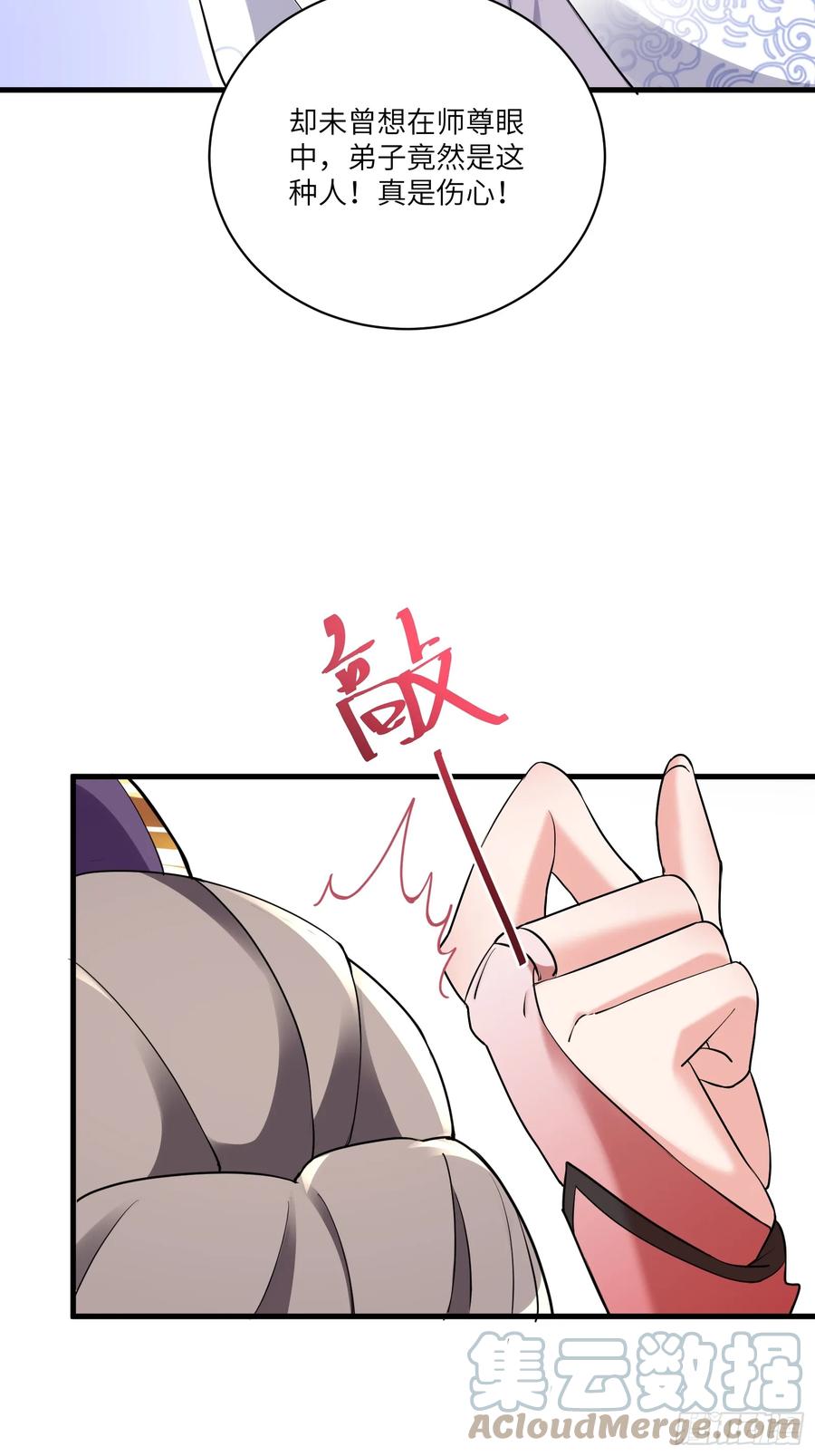 《修仙就要傍富婆》第217话 强肾健体 第23页