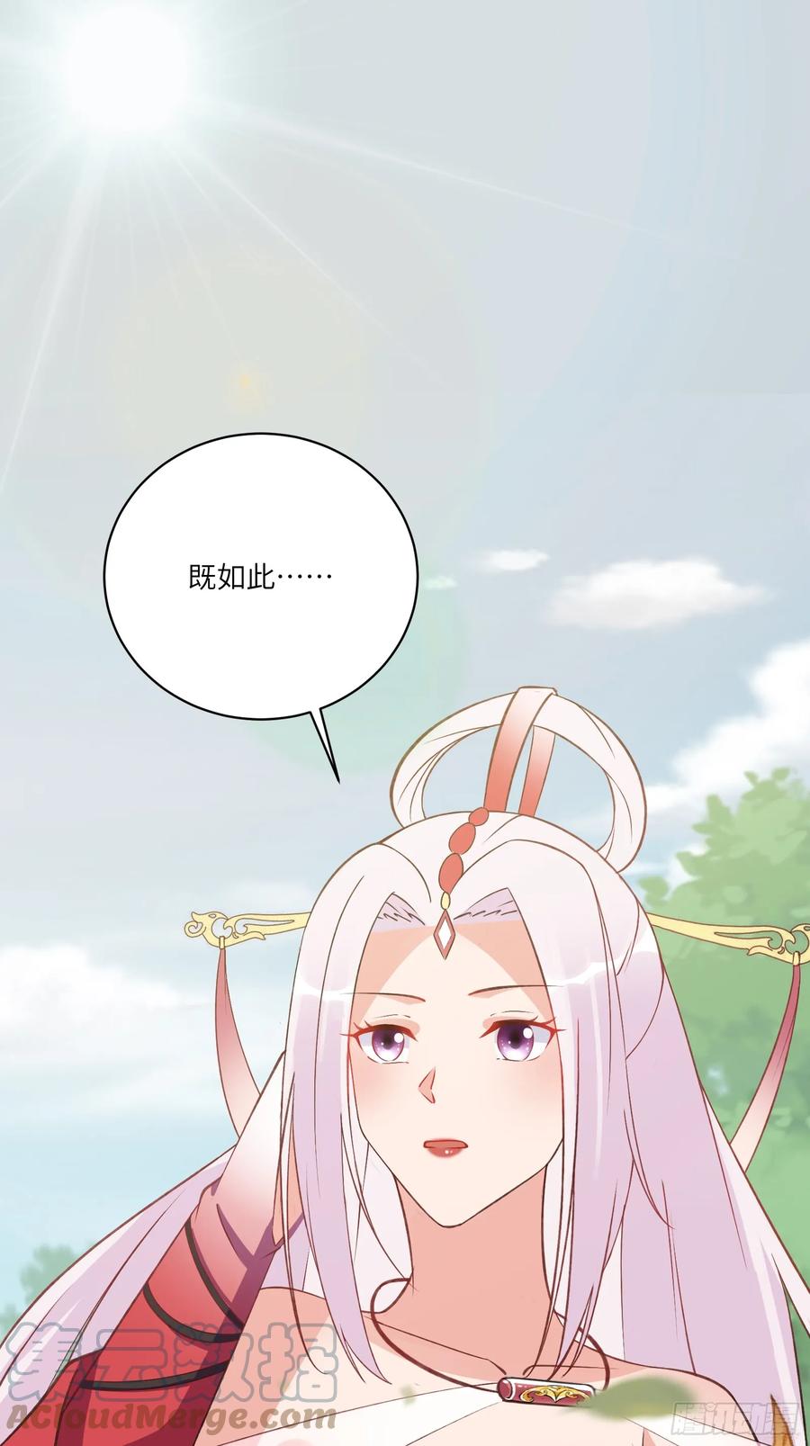 《修仙就要傍富婆》第217话 强肾健体 第35页