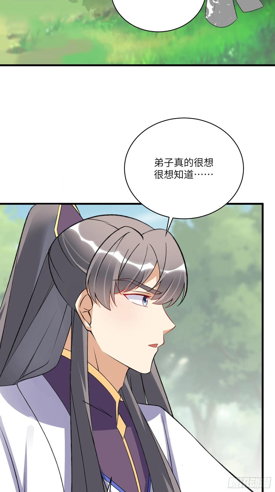 《修仙就要傍富婆》第217话 强肾健体 第30页