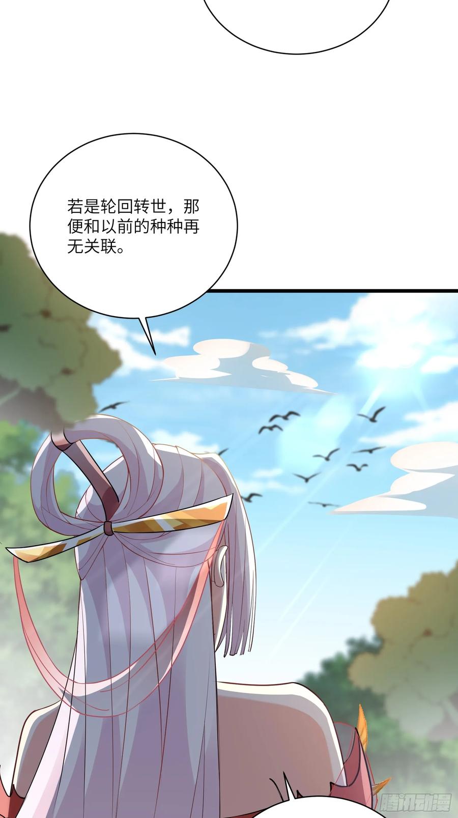 《修仙就要傍富婆》第218话 有容轩然融合 第2页