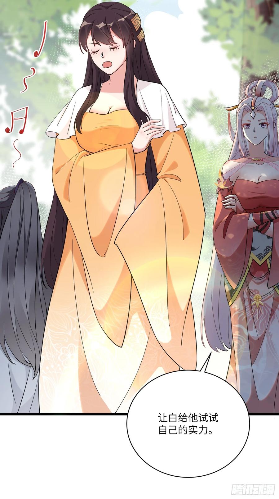 《修仙就要傍富婆》第218话 有容轩然融合 第8页
