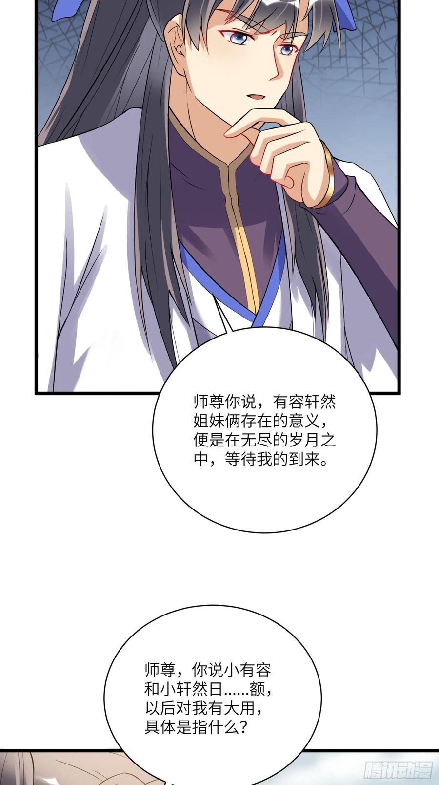 《修仙就要傍富婆》第218话 有容轩然融合 第24页