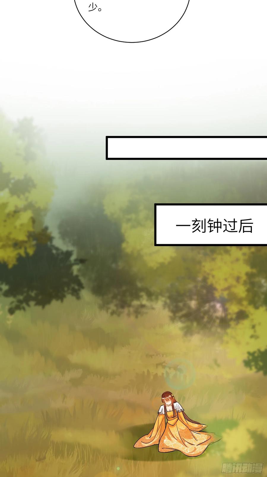《修仙就要傍富婆》第218话 有容轩然融合 第12页