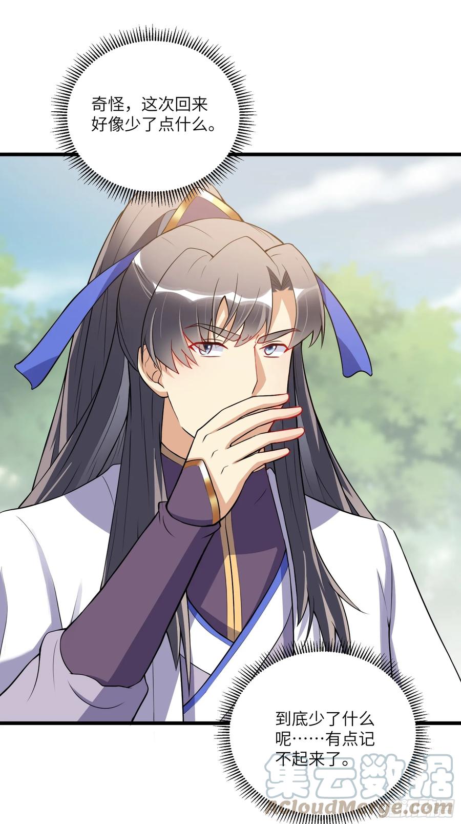 《修仙就要傍富婆》第218话 有容轩然融合 第19页