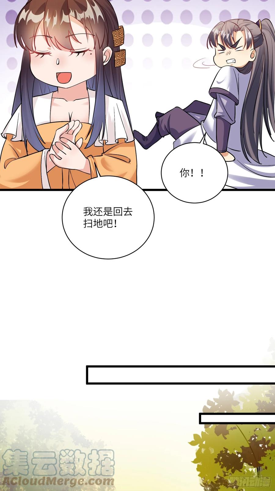 《修仙就要傍富婆》第218话 有容轩然融合 第15页