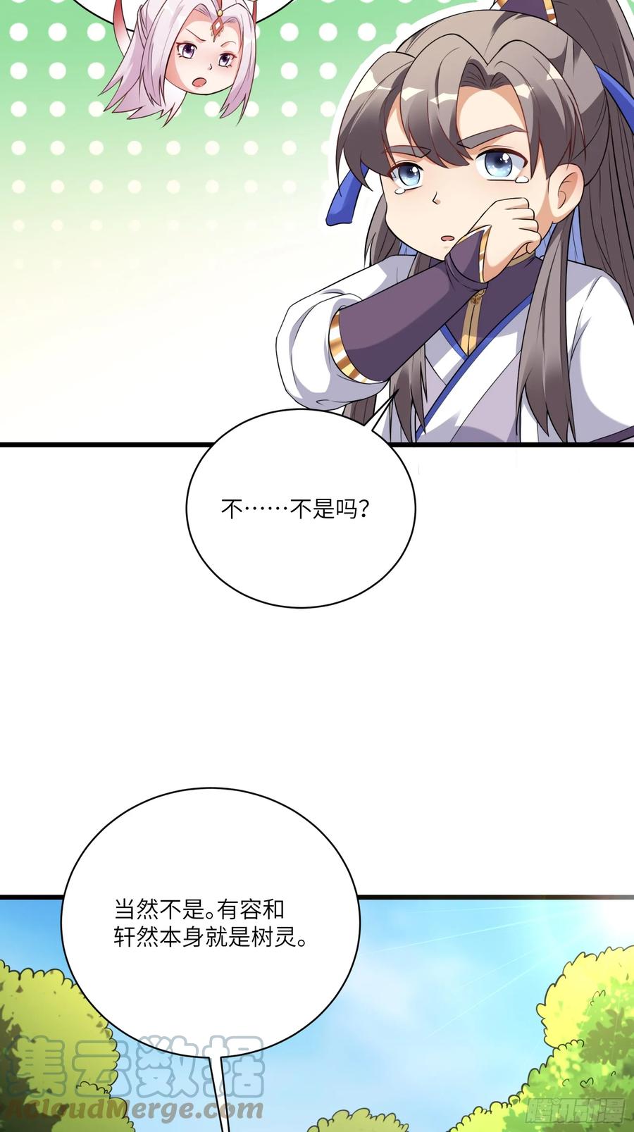《修仙就要傍富婆》第219话 心之所向 第5页