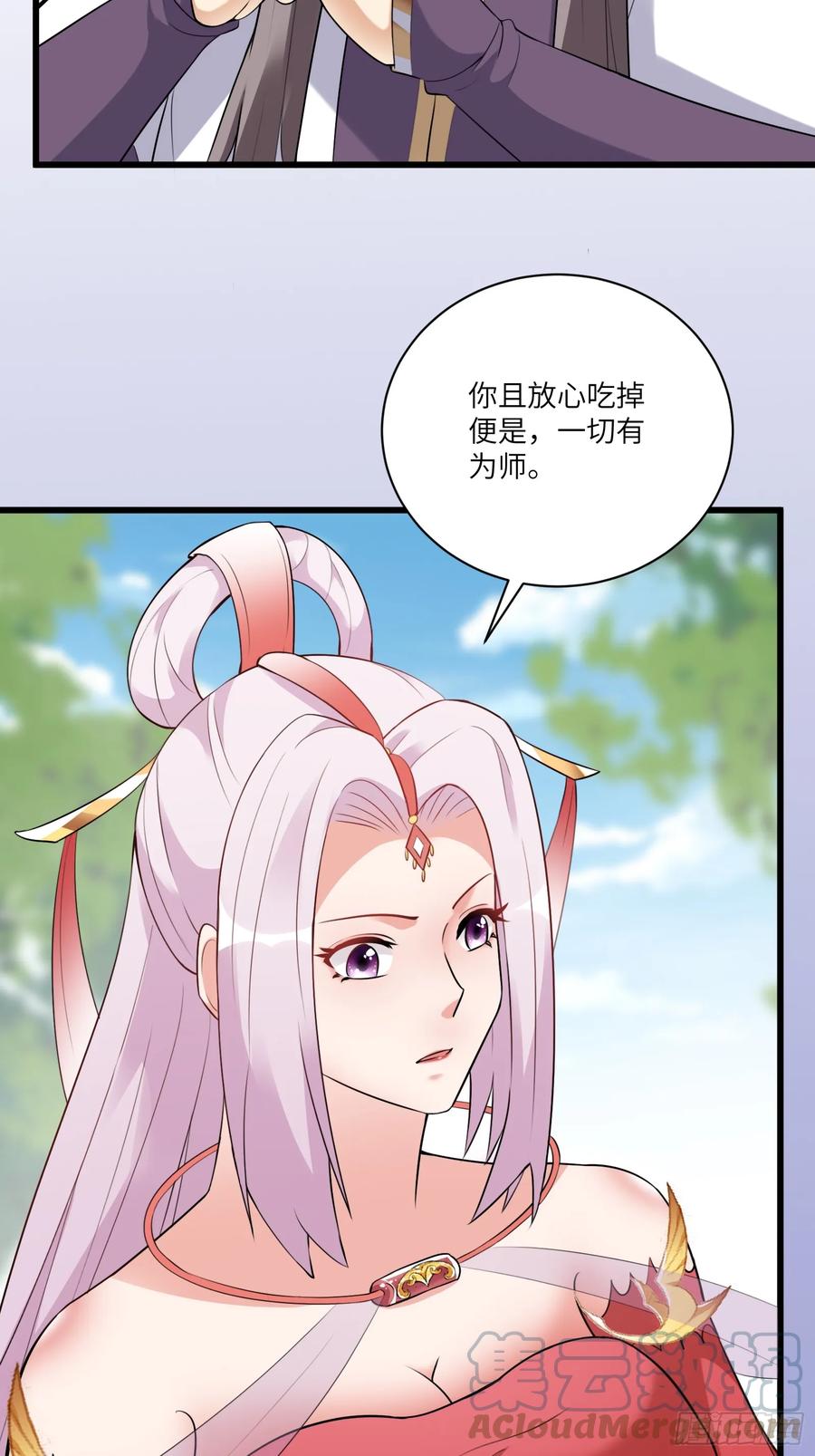 《修仙就要傍富婆》第219话 心之所向 第13页