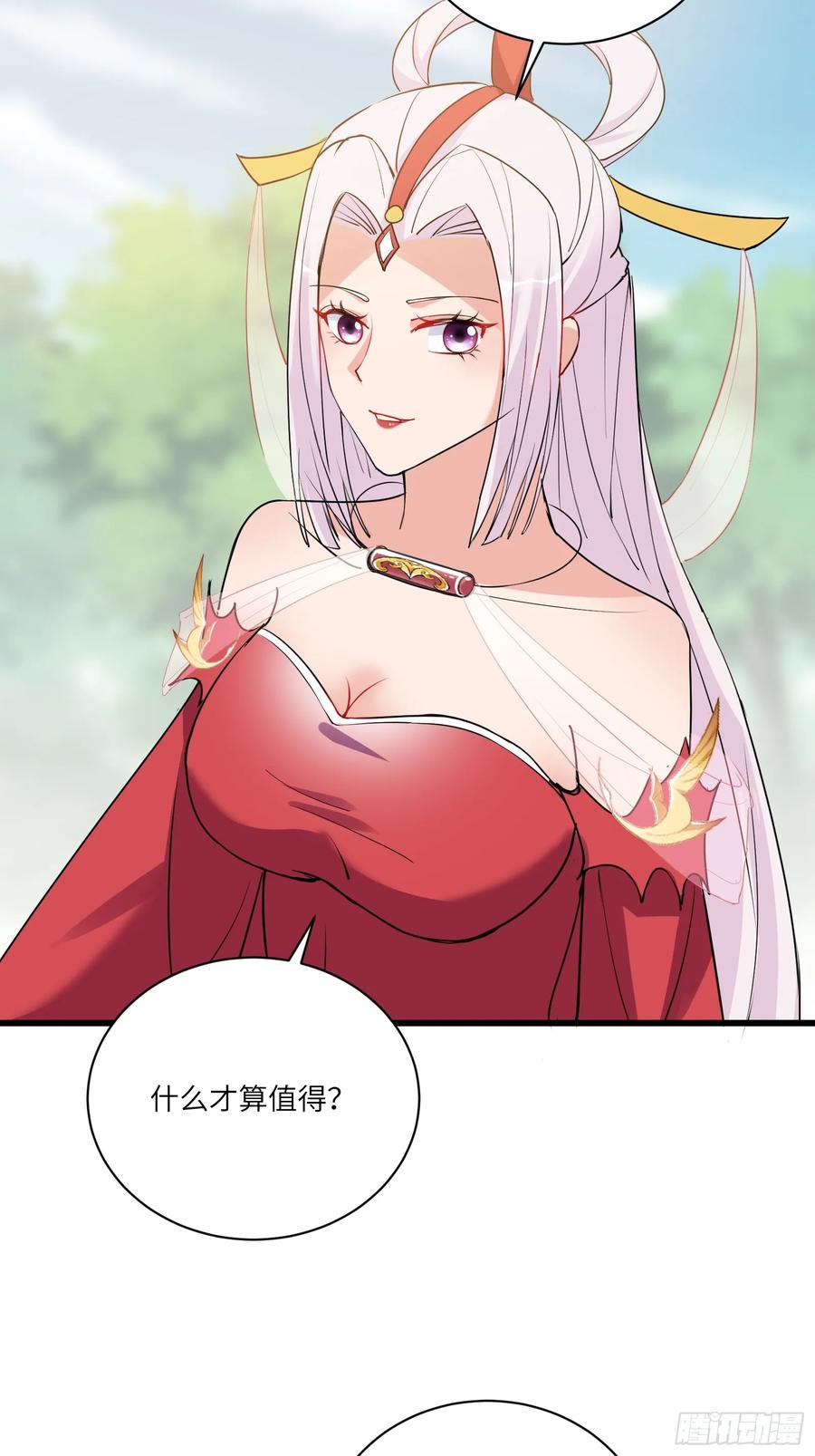 《修仙就要傍富婆》第219话 心之所向 第26页