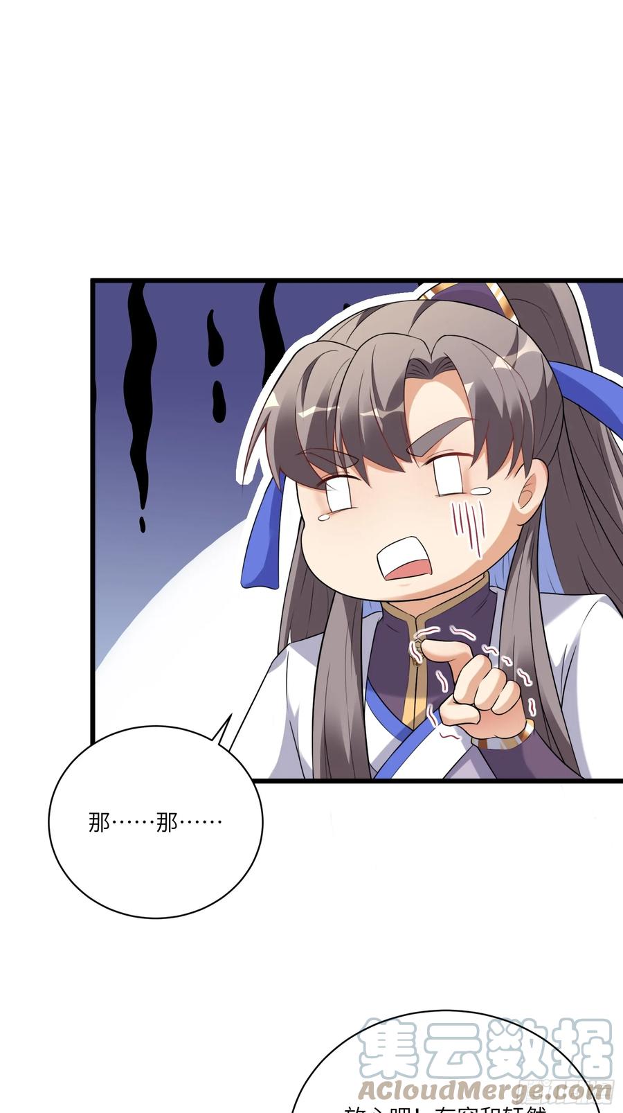 《修仙就要傍富婆》第219话 心之所向 第7页