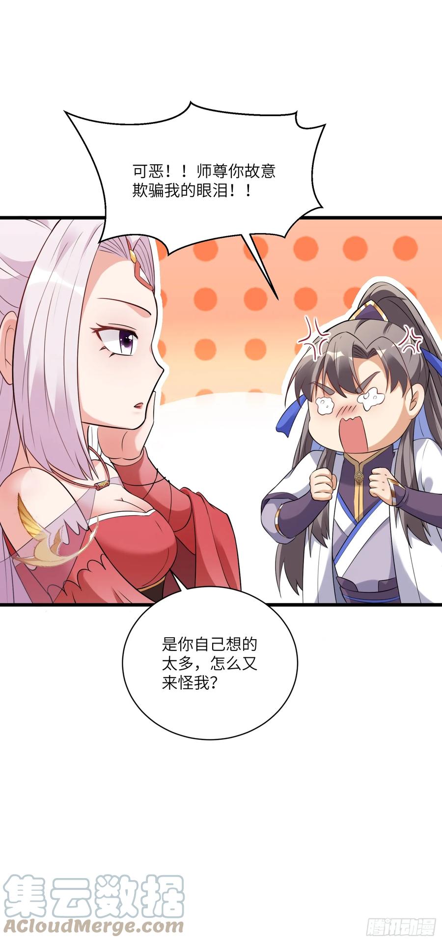 《修仙就要傍富婆》第219话 心之所向 第9页