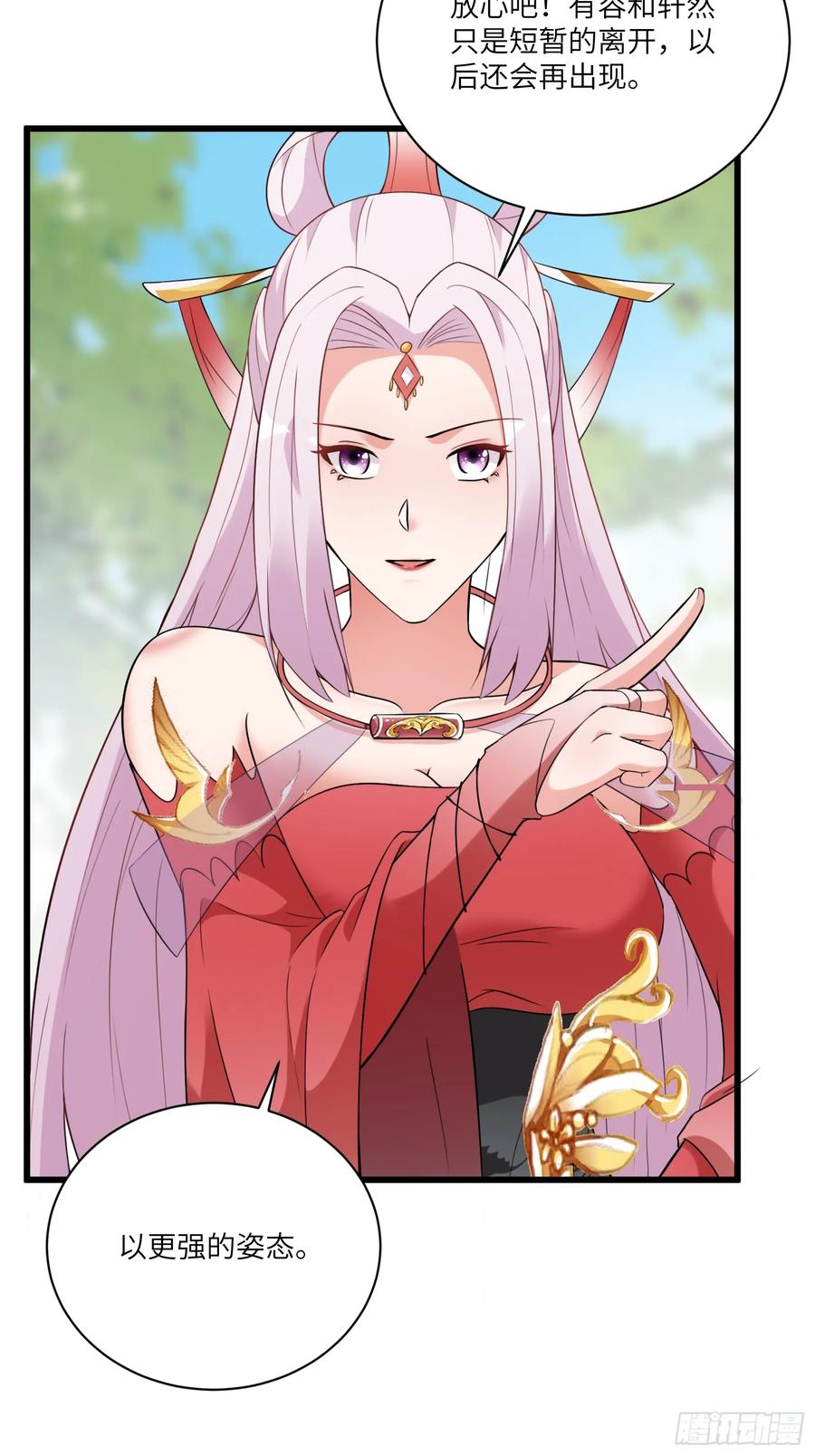 《修仙就要傍富婆》第219话 心之所向 第8页