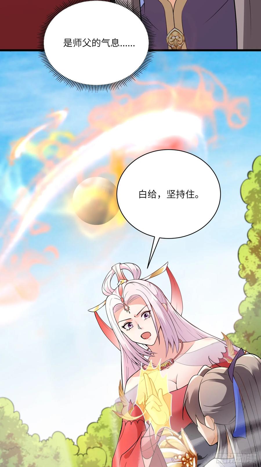 《修仙就要傍富婆》第219话 心之所向 第18页