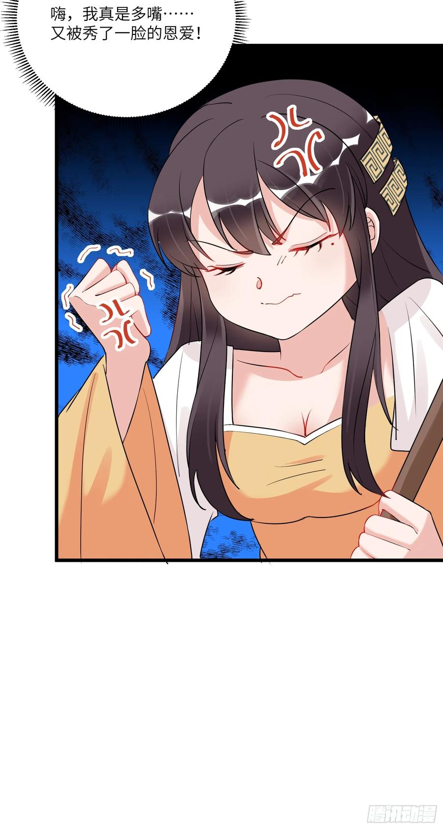 《修仙就要傍富婆》第219话 心之所向 第28页
