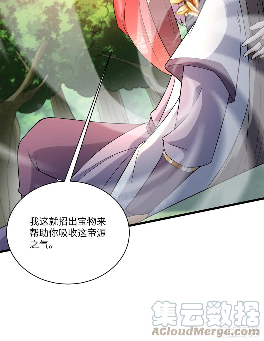 《修仙就要傍富婆》第219话 心之所向 第19页